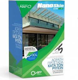 BFP Hellas Nano-Skin Ultra Spray 2τμχ