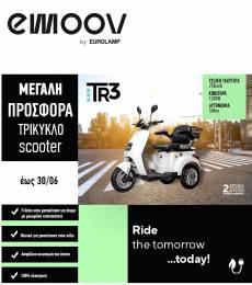 ΗΛΕΚΤΡΙΚΟ SCOOTER ΤΡΙΚΥΚΛΟ, "TR3", 1200W 24AH ΑΣΠΡΟ