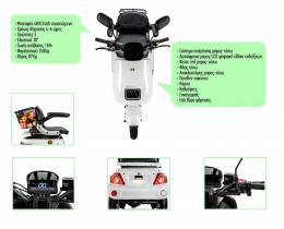 ΗΛΕΚΤΡΙΚΟ SCOOTER ΤΡΙΚΥΚΛΟ, "TR3", 1200W 24AH ΑΣΠΡΟ